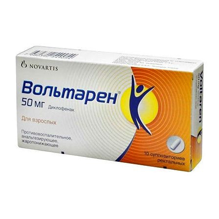 Вольтарен свечи 50мг N10 — фото 3