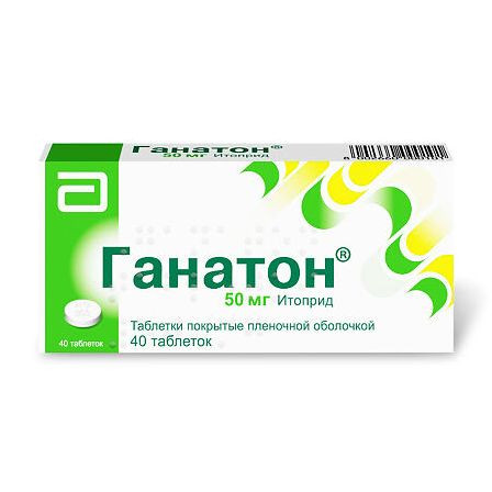 Ганатон таб. 50мг N40 — фото 2