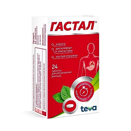 Гастал тб №24 ( мята) — фото 2