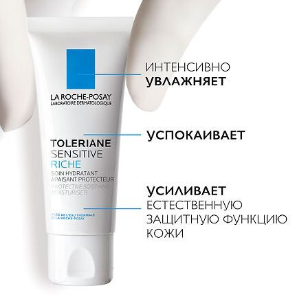 La Roche Posay Толеран Сенситив риш насыщ.40мл НМ — фото 3