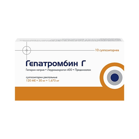 Гепатромбин Г суппоз. №10 Хемофарма — фото 3