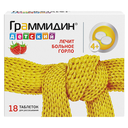 Граммидин детский тб д/рас 1,5 мг+1 мг №18 — фото 3