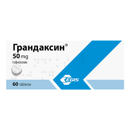 Грандаксин тб 50мг №60