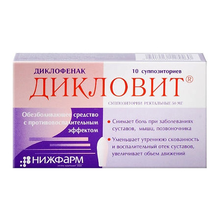 Дикловит супп. рект. 50мг N10