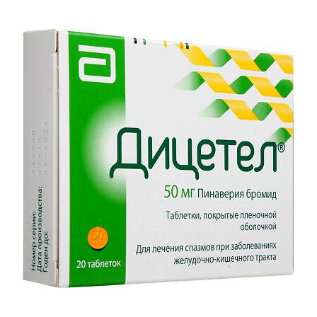 Дицетел таб. п/о 50мг N20 — фото 3