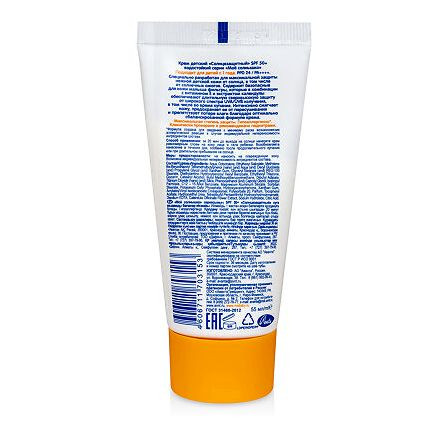 МОЕ СОЛНЫШКО КРЕМ СОЛНЦЕЗАЩИТНЫЙ SPF50 55МЛ — фото 3