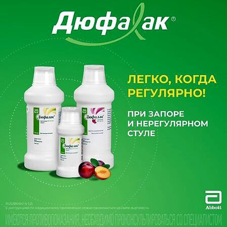 Дюфалак сироп 1000мл — фото 5