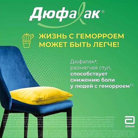 Дюфалак сироп 500мл — фото 4