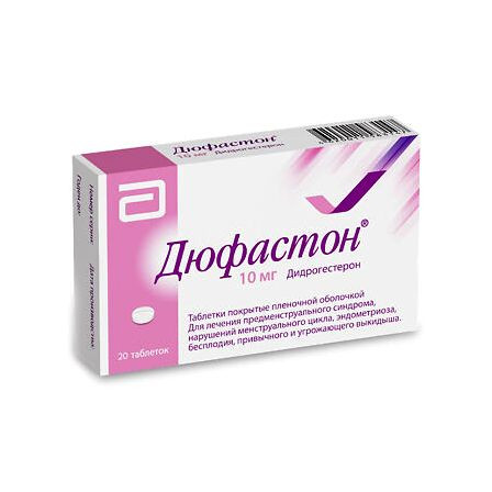 Дюфастон тб 10мг №20 — фото 3