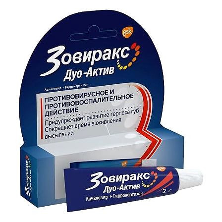 Зовиракс Дуо-Актив крем д/наружного прим. 2г