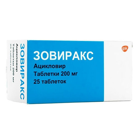 Зовиракс тб 200мг №25