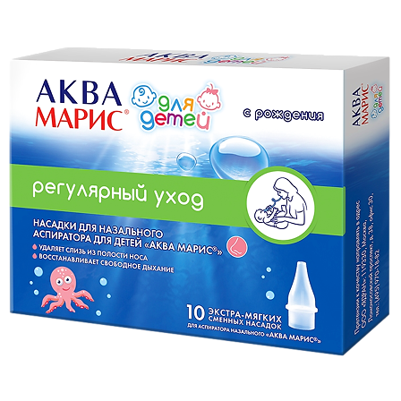 АКВА МАРИС НАСАДКИ СМЕННЫЕ ДЛЯ АСПИРАТОРА НАЗАЛЬНОГО Д/ДЕТЕЙ N10 — фото 2