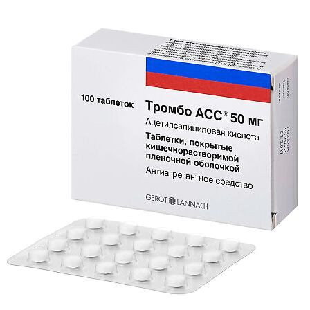 Тромбо Асс таб. п/о 50мг №100 — фото 5