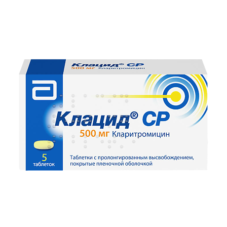 Клацид СР тб 500мг №5 — фото 2