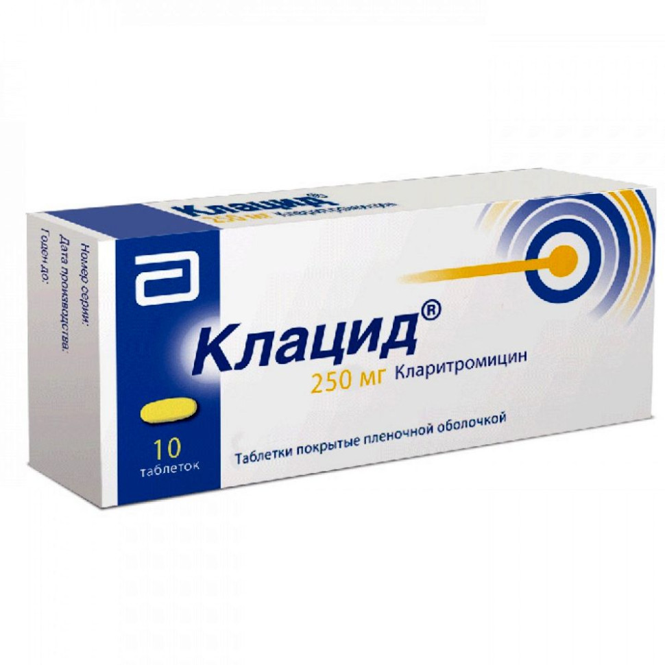 Клацид тб 250мг №10 — фото 2