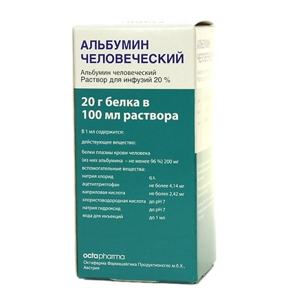 Альбумин 20% р-ор д/инф. флак. 100мл Такеда Австрия  — фото 3