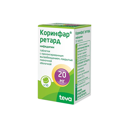 Коринфар ретард таб. 20мг N50 — фото 2
