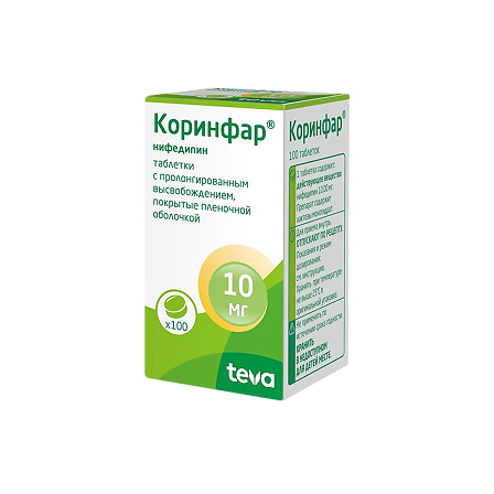 Коринфар тб 10мг №100 — фото 2