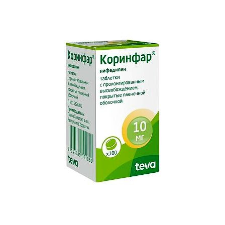 Коринфар тб 10мг №100 — фото 3