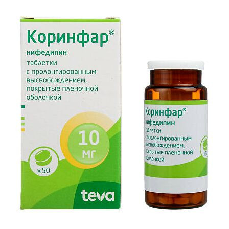 Коринфар тб 10мг №50 — фото 4