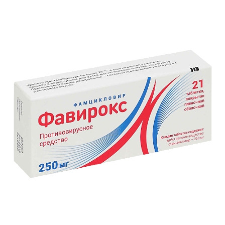 ФАВИРОКС 0,25 N21 ТАБЛ П/ПЛЕН/ОБОЛОЧ