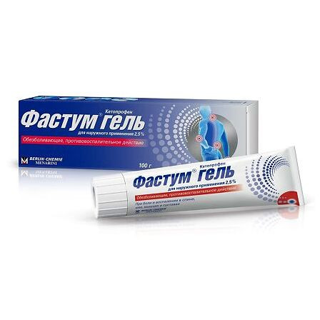 Фастум гель 100г — фото 3