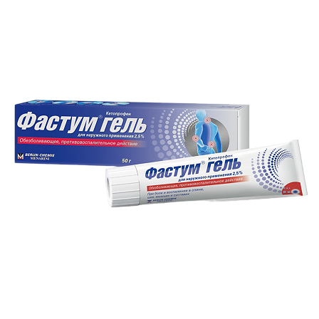 Фастум гель 2,5% 50г — фото 3
