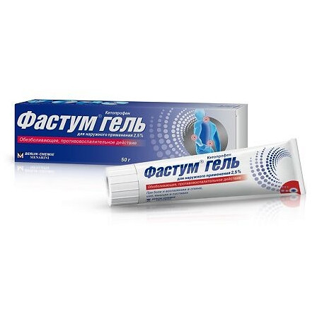 Фастум гель 2,5% 50г — фото 2