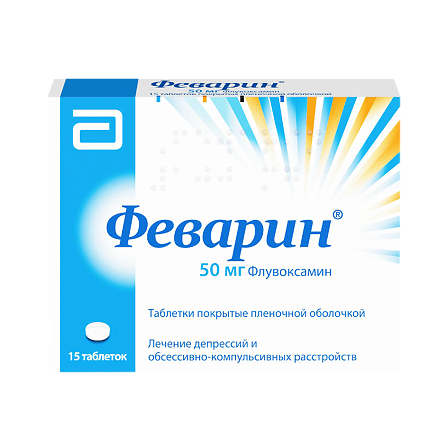 Феварин тб 50мг №15 — фото 2