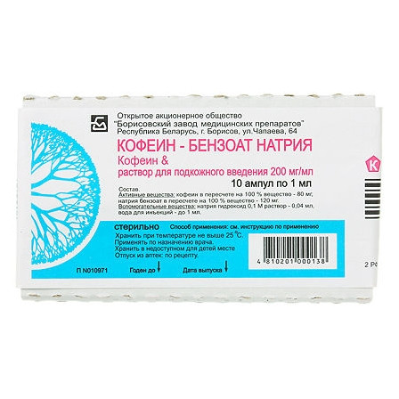Кофеин-бензонат натрия амп 20% 1мл №10 Борисовский — фото 2