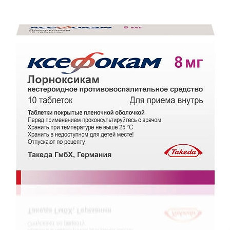 Ксефокам тб 8мг №10 — фото 2
