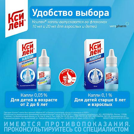 Ксилен капли 0,1% 10мл — фото 4