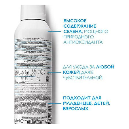 La Roche Posay  Вода термал.150мл. — фото 5