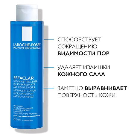 La Roche Posay Эфаклар  лосьон сужающий поры 200 мл — фото 2