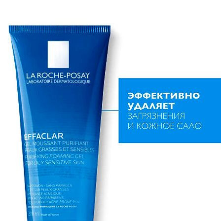 La Roche Posay Эфаклар гель пенящийся очищающий 200мл НМ — фото 4