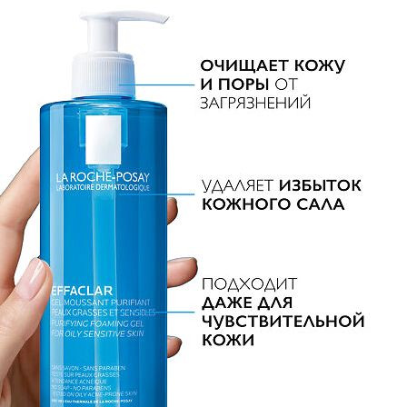 La Roche Posay  Эфаклар гель пенящийся очищающий 400 мл — фото 2
