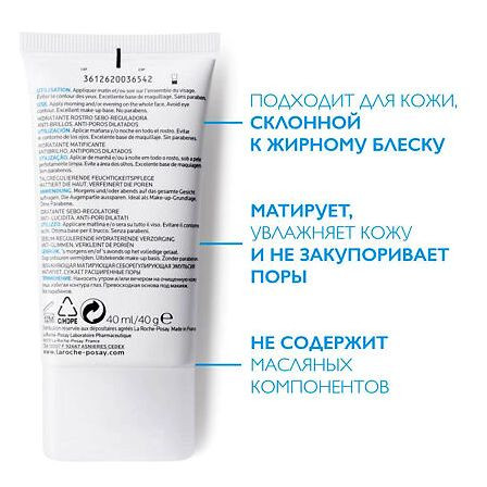 LA ROCHE-POSAY Эфаклар Мат+эмульсия матир.себорег.40 мл — фото 4