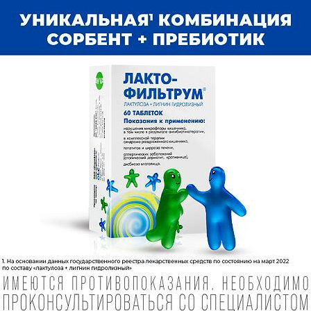Лактофильтрум тб №30 — фото 3