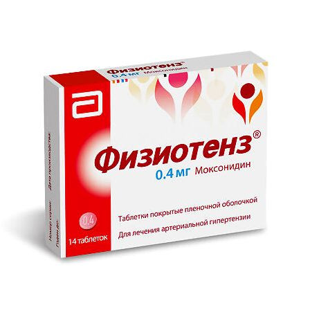 Физиотенз тб 0,4 мг №14 — фото 5